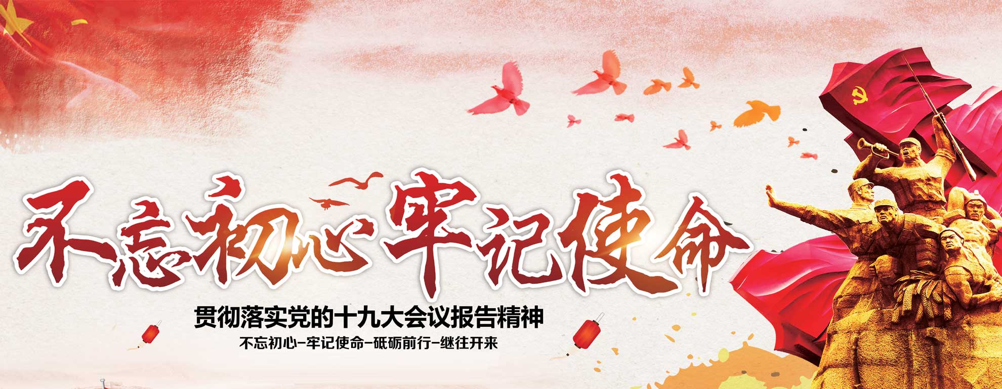 再出山海關