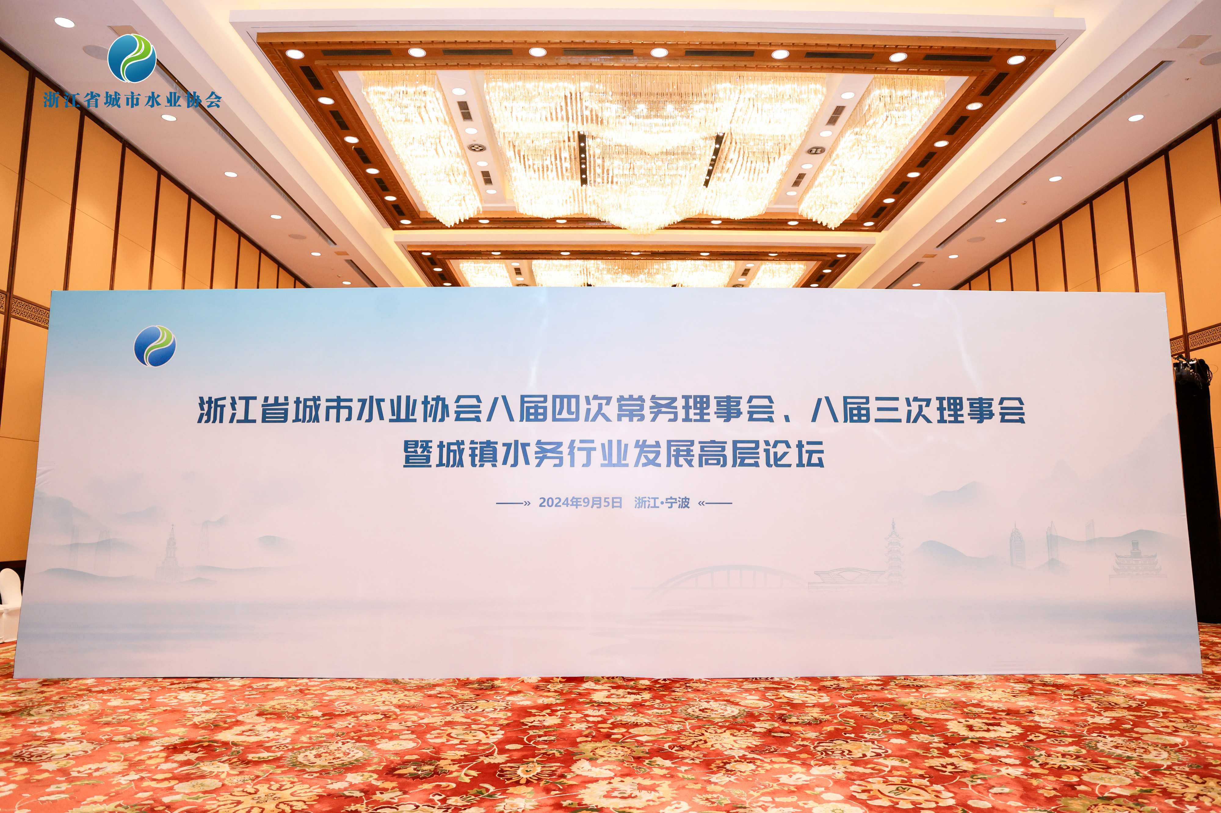 精準(zhǔn)高效 智水未來 | 山科智能亮相浙江省城市水業(yè)協(xié)會(huì)2024年會(huì)！